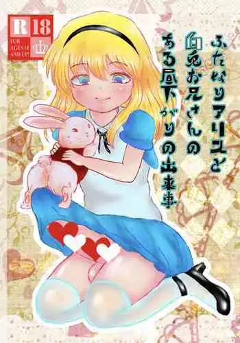 Futanari Alice to Shiro Usagi Oniisan no Aru Hirusagari no Dekigoto