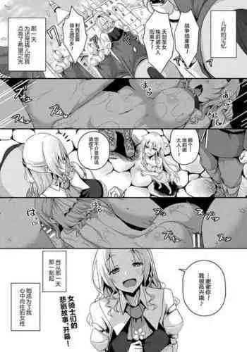[Minatoyo] Shangri-La No Kumotsu Ch.1-4 [Chinese] [逃亡者×真不可视汉化组] [Digital]