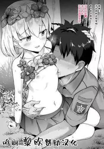 夏イベポイント報酬カーマちゃん