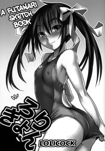 (Futaket 4) [AskRay (Bosshi)] Lolikyon | Lolicock [English] =SW=