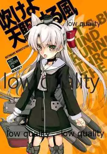 (我、夜戦に突入す!) [R-WORKS (浪州建博)] 吹けよ天駆ける風 (艦隊これくしょん -艦これ-)