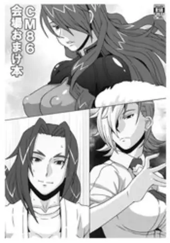 (C86) [BooBooKid (PIP)] CM86 Kaijou Omake Bon (Various)