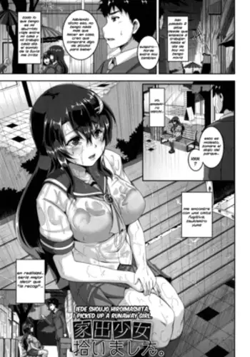 Iede Shoujo Hiroimashita.