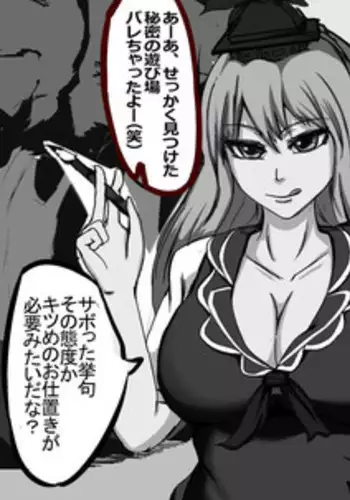 [Waku] けーね先生のお仕置き (Touhou Project)