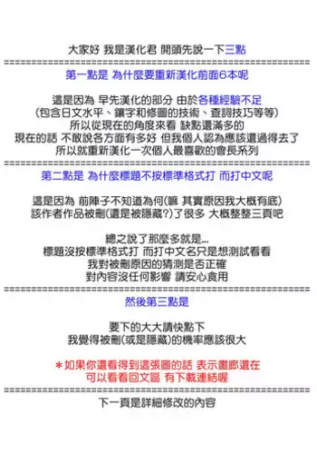 (C82) [ARCHIVES (Hechi)] Kaichou Ganbatte! 2 (Hayate no Gotoku!) [Chinese] [酉享個人漢化]