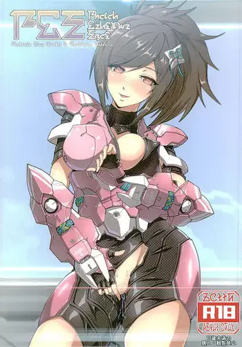 (C89) [Ando Six Gates (NandZ)] PSE (Phantasy Star Online 2)