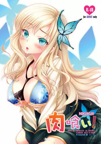 [Friendly Sky (Miiru)] NIKUKUI! (Boku wa Tomodachi ga Sukunai) [Digital]