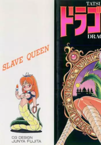 [ITOYOKO] Dragon Pink [English] [EHCOVE]