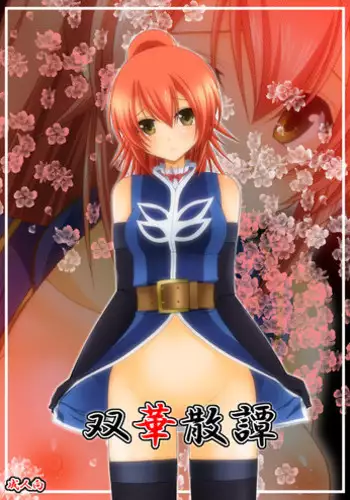 (C78) [valssu (Charu)] Souka Santan (Tales of Vesperia) [English] [Bouyatachi]