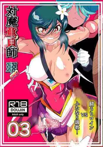 Taimadouteishi Midori Ero 03 JK Taimashi VS Futanari Choukyoushi!