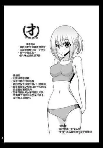 Nozokare Roshutsu Shoujo