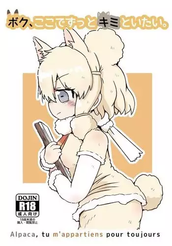 Boku, Koko de Zutto Kimi to Itai.