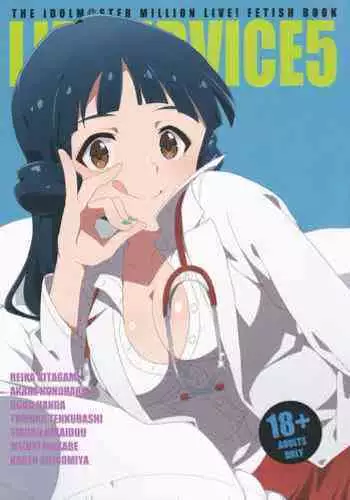 (AC2) [Sandai Yokkyuu (Kozakura Nanane)] LIP SERVICE 5 (THE IDOLM@STER MILLION LIVE!)