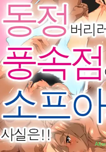 DT Sute ni Fuuzoku Ittara Awahime ga Jitsu wa!!