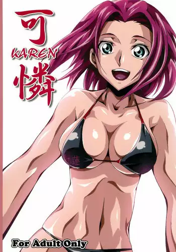 [juvecross (Karamai)] Karen (Code Geass, Queen's Blade)