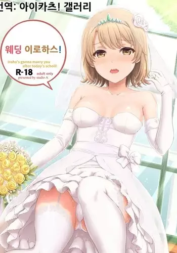 Wedding Irohasu! | 웨딩 이로하스!