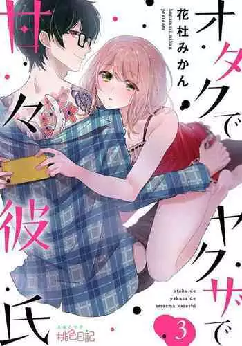 Otaku de Yakuza de Amaama Kareshi 3