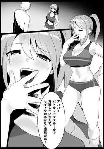 [The Nation of Head Scissors (Toppogi)]Girls Beat!ぷらす -vsリエ-