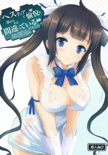 (SC2015 Summer) [Star-Dreamer Tei (Staryume)] Happy ToGetHer 05 - Hestia ni Yuetsu o Motomeru no wa Machigatteiru Darou ka (Dungeon ni Deai o Motomeru no wa Machigatteiru Darou ka)