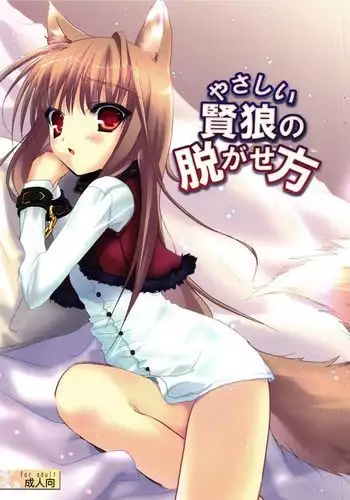 Yarashii Kenrou Nugase Kata