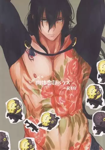 Let's NIKUTAIKAIWA-X