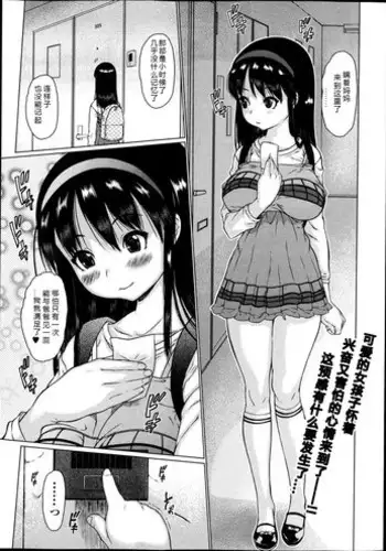 [Zero no Mono] Kuichigai (COMIC Jun-ai Kajitsu 2013-07) [Chinese] [残损之星汉化]