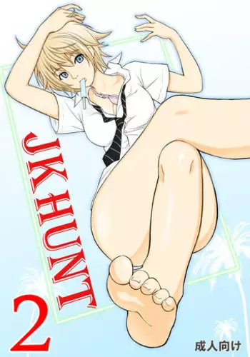 [Dice Drop (Kuro Itachi)] JK HUNT 2 [Digital]