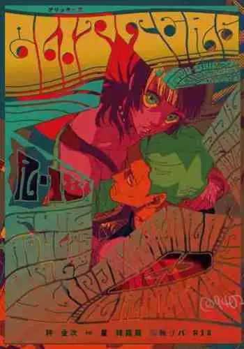 Gold x Beautiful, Beautiful x Gold