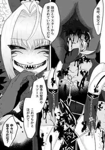 (Pixiv) Sodogura Lilim Harlot Battle Defeated Uncle