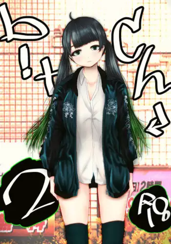 [Gunjou Robot (Denchi)] b!tch 2 [Digital]