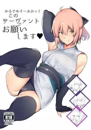 Chaldea Soap Book Kono Servant de Onegaishimasu