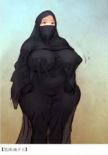 【色诱底下王】-私人画家