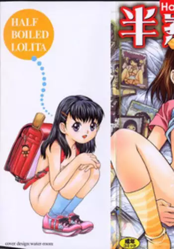 [Yanagawa Rio] Hanjuku Shoujo - Half Boiled Lolita [English]