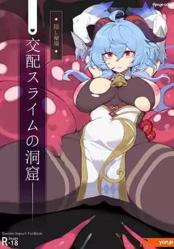 ✦Kakusi Hikyou✦ Kouhai Suraimu no Doukutu