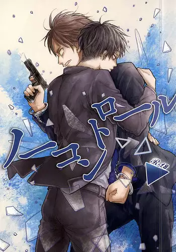 (C88) [ossan (Pero)] No Control (Shingeki no Kyojin)