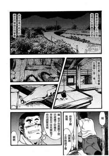 Orgy | 狂欢同学会