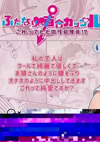 [Aoba Q Madou (Futaba Yodomu)] Futanari Onsen Bangumi no Nyuuyoku Reporter ★ | Bathing Report at the Futanari Hot Springs [English] [2d-market.com] [Decensored] [Digital]