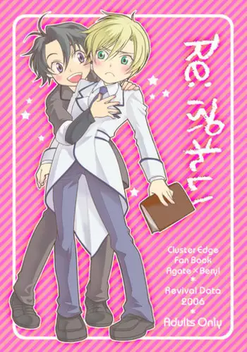 [Blue Drop (Guri)] Re: Purei 1 (Cluster Edge)