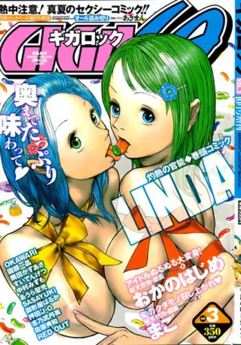 GIGA69 2004-10 Vol. 3