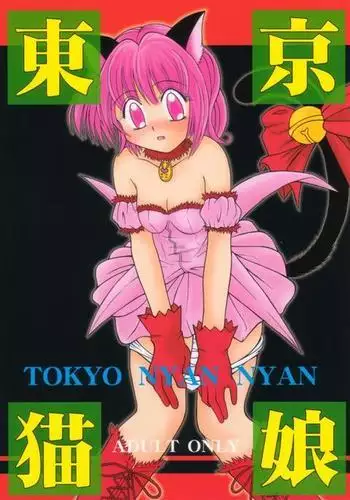 Tokyo Nekomusume