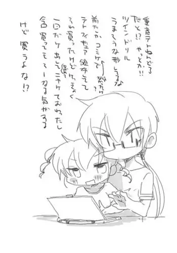 [we53] Mukashibanashi wa Yasashiku nai (VOCALOID)