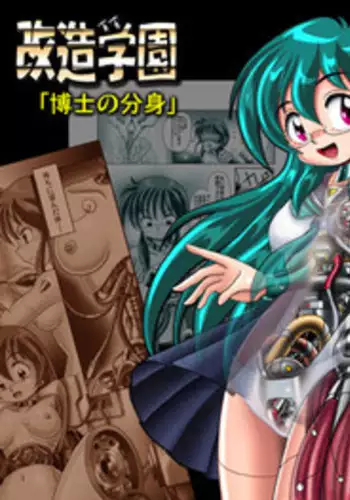 [Cyber F] Modification Academy - Doctor's Alter Ego [ENG]