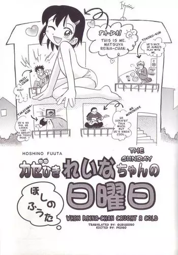 [Hoshino Fuuta] The Sunday When Reina-chan Caught a Cold [ENG]