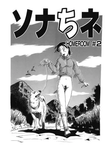 [Kurita Yugo] Zoophilia Syndrome: Homeroom #2 (English) {Decensored}
