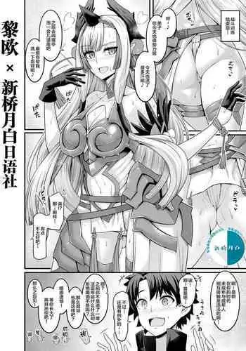 [Ankoman] Kiichi Shishou Onsen ni Iku (Fate/Grand Order) [Chinese] [黎欧x新桥月白日语社汉化]