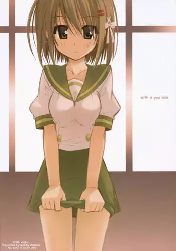 (C71) [Rolling Zonbies (Ogura Syuichi)] With a You Side (Shakugan no Shana)