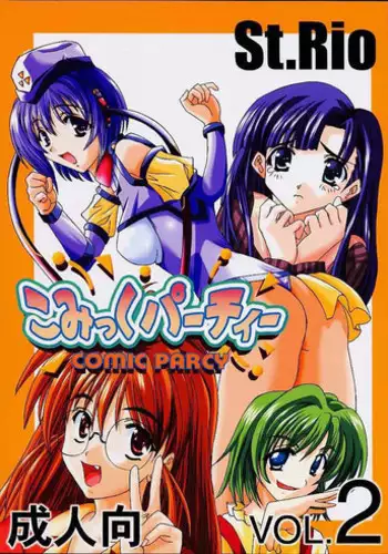 [St. Rio] Comic Parcy Vol. 2 (Comic Party)
