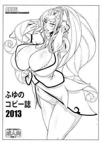 Fuyu no Copyshi 2013