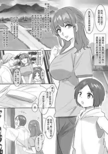 ■■■ Mura <Nyuuson no Gishiki>