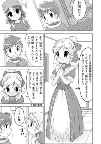 [Yamabu Kiiro] エージェントは秘密がいっぱい